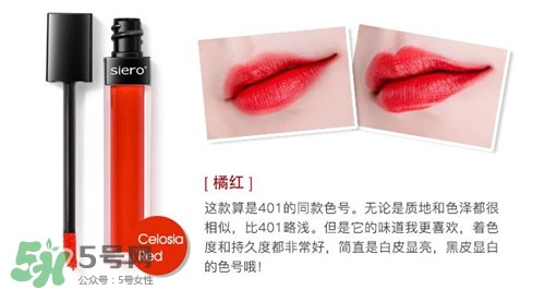 siero����ɫ�� siero������ɫ